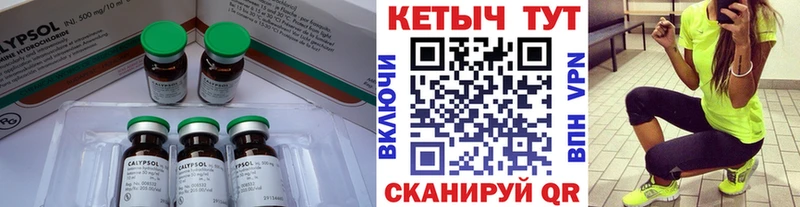 КЕТАМИН ketamine Галич