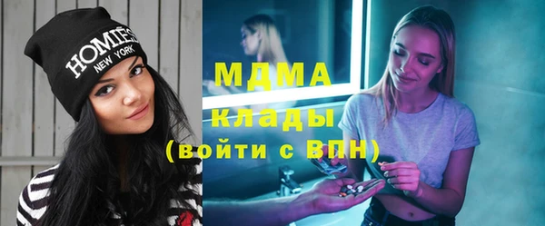 МДМА Волоколамск
