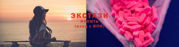 ECSTASY Волосово